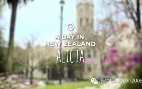 一个普通新西兰留学生的一天