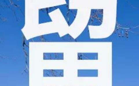 送你钱还不要？细数奥大那些专供留学生的奖学金…