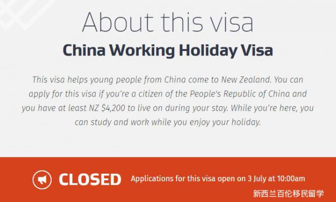 新西兰WHV（假日工签）的开放时间被推迟了？接下来该怎么办呢？