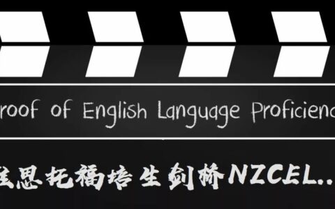 取消内考肃清留学市场，免雅思入学依然开放