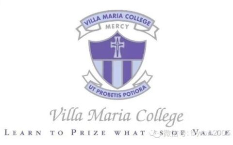 Villa Maria College一和新西兰知名酒庄同名的中学