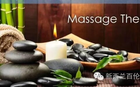 这些年我们热爱的移民大专之：推拿