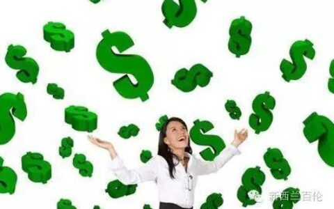 接着聊钱：在新西兰工作收入水平如何？