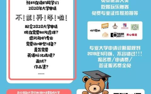 新西兰高中留学生们！这件事再等就来不及啦！