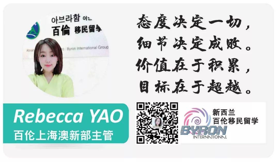 一篇回答你关于「新西兰教师」的所有问题