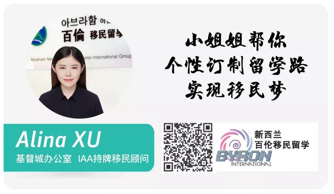 新西兰移民局放大招了！留学移民进一步利好！