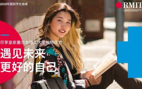 RMIT就业率全球排名第15，全澳第2！全心全意给你更好的未来！