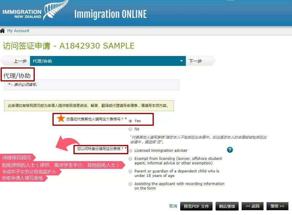 找淘宝、旅行社等申请签证？新西兰移民局：可能会拒签！