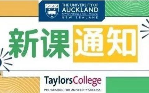【世界百强大学官宣】送到眼前的录取通知书你敢不敢接？