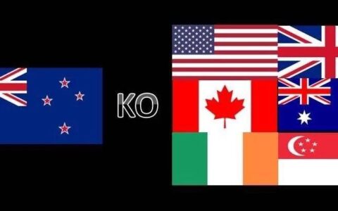 在这件事上，新西兰吊打英美澳加各国