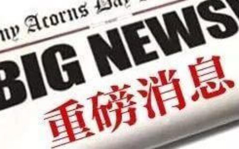 突发移民新政！新增44个可移民职业，快看看有没有你！