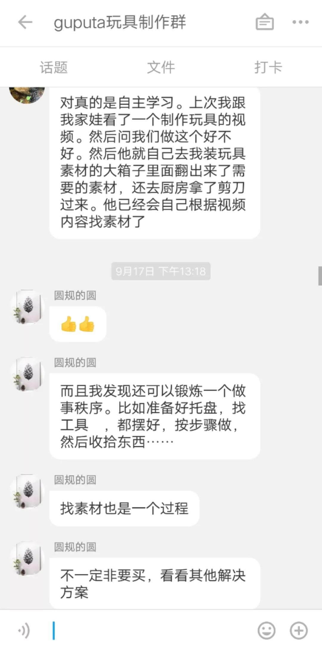 一诺：这个国家的教育惊艳了我