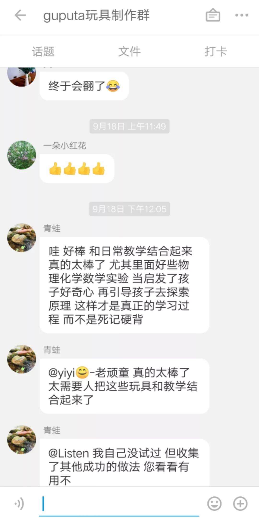 一诺：这个国家的教育惊艳了我