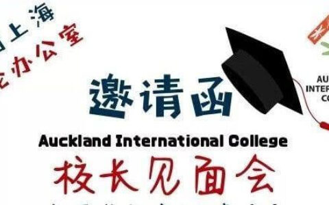 【低龄留学好去处】入读哈佛牛津，您得和他聊聊