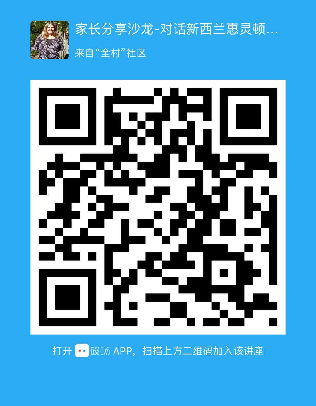 一诺：这个国家的教育惊艳了我