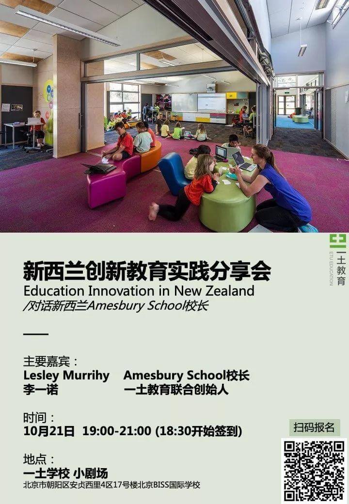 一诺：这个国家的教育惊艳了我