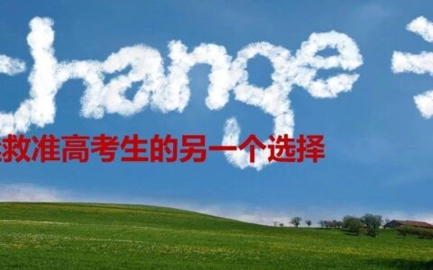 @所有高中生的父母，抓住黄金分割时间点就是抓住了孩子的未来