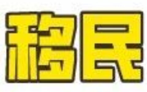 国内高中毕业生怎样从用最少的时间和最低的费用快速直升新西兰大一,带你了解你不知道的快捷课程