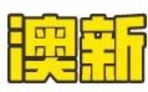 我要当学霸！