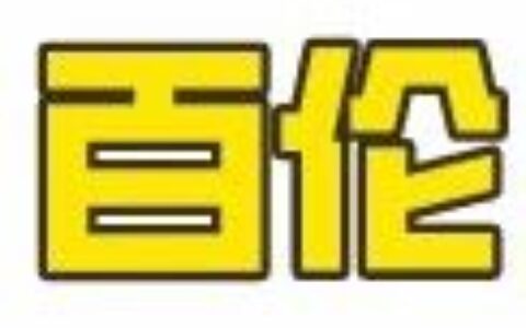高中阶段留学澳新——对比概述