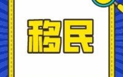 新西兰大学各专业移民前景分析 （奥克兰大学篇）