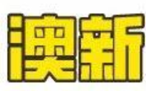 家庭团聚之配偶移民不能说的秘密——我们是如何实现配偶移民100%批准率的？