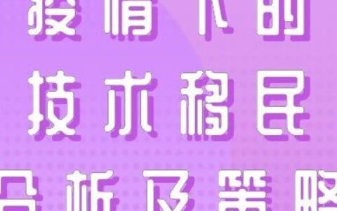 新政策下读什么还能移民新西兰？