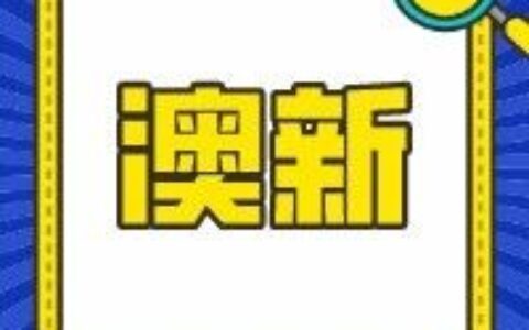 澳洲择校：永远不会后悔的选择-昆士兰大学