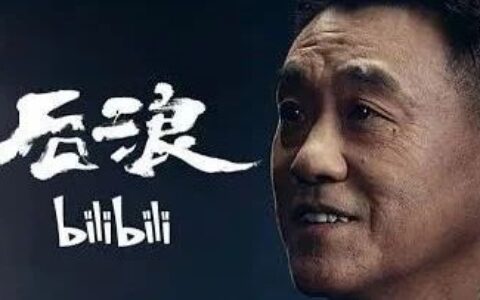 年轻人们，能够吐槽“后浪”的你，才更应该去看看世界【文内附福利】