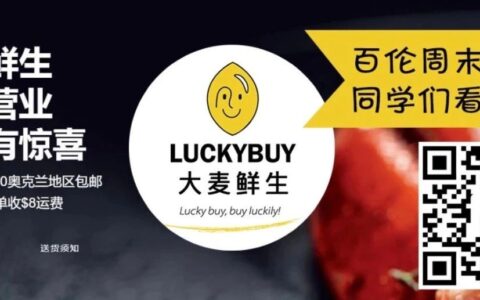 百伦留学移民周末给大家送福利啦！