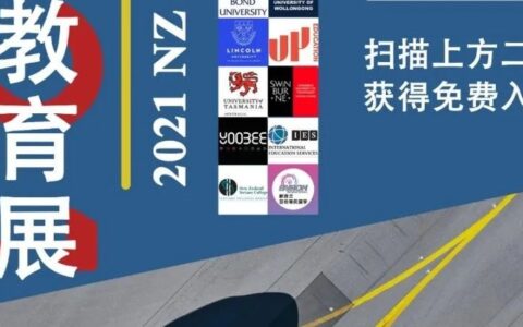 2021大学升学最后集结号！