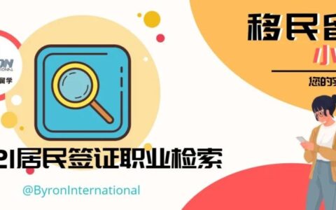 和2021居民签证无缘？你想错了！
