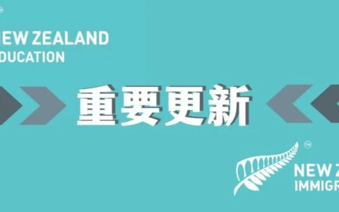 2021居民签证不再“先到先得”，5000名留学生入境名额分配公布