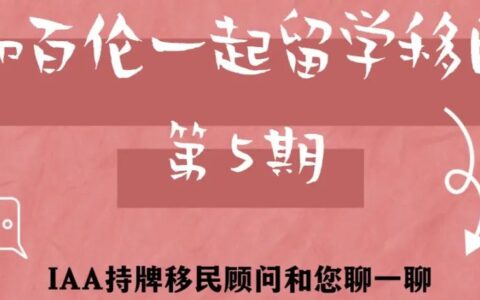 广播时间！留学生入境啥流程？白给的签证要不要拿？