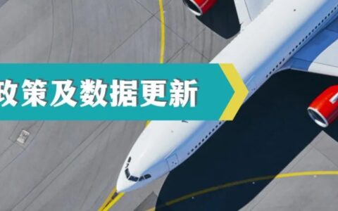 边境开放计划有变，暂未见2021居民签证自动审理系统成效