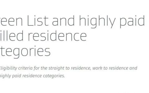 【7月28日新政】技术移民新政落地！绿色清单、高薪快速移民通道最快6周获得居民签证！