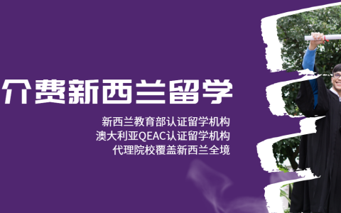 【收藏帖】百伦留学能免中介费办理留学，为什么？百伦有什么优势？