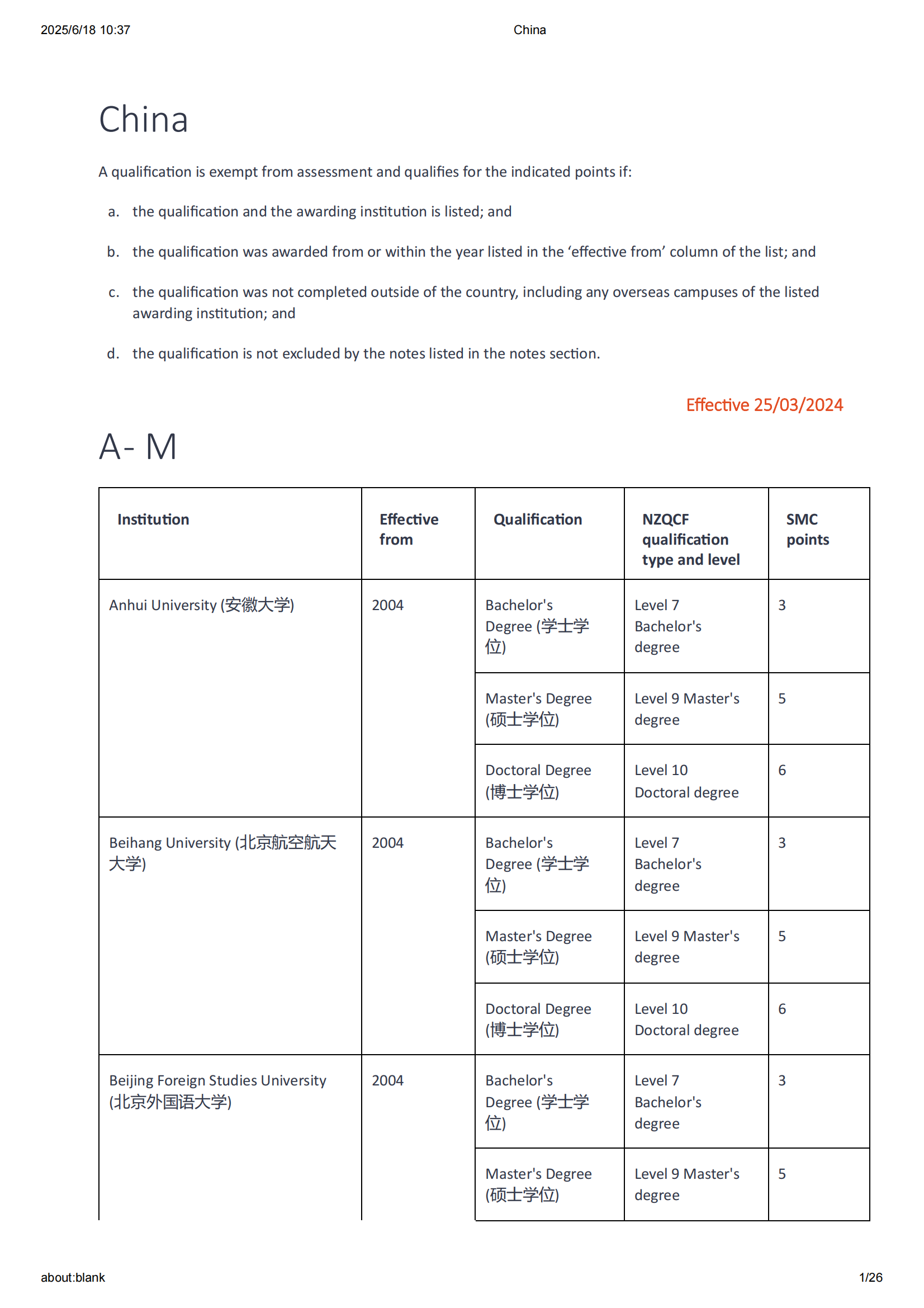 📢新西兰移民局公告