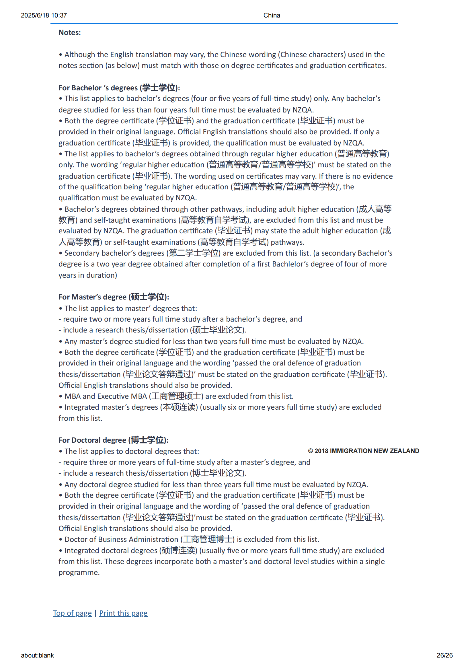 📢新西兰移民局公告