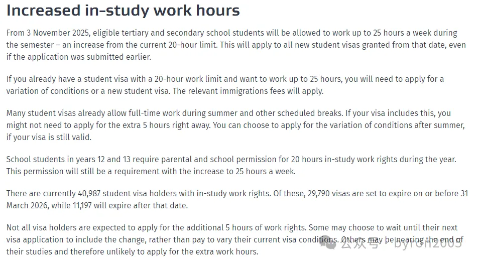 新西兰要做全球最吸引留学生的国家！留学、打工、签证三重利好齐发！