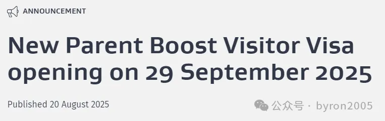 要不要冲？父母Boost签证全解读：收入要求、资产门槛、申请注意事项