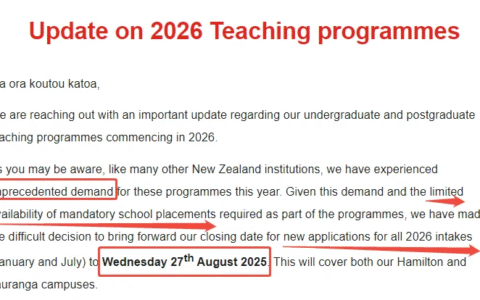 怀卡托大学2026年“幼儿教师/小学教师/中学教师”申请关门时间提前！