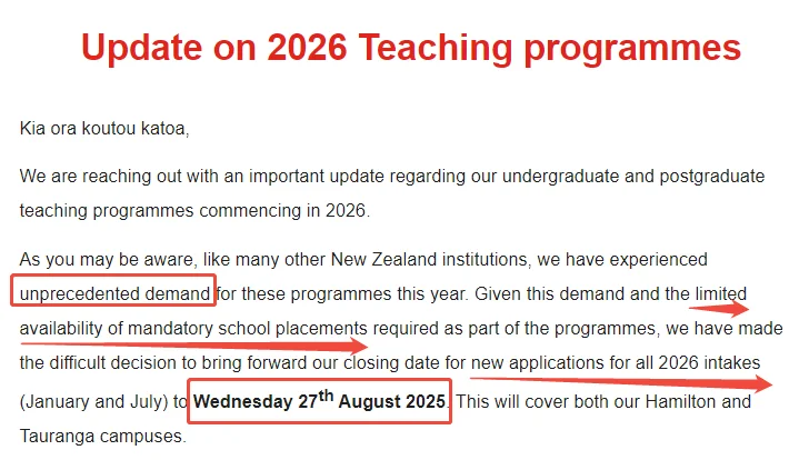 怀卡托大学2026年“幼儿教师/小学教师/中学教师”申请关门时间提前！