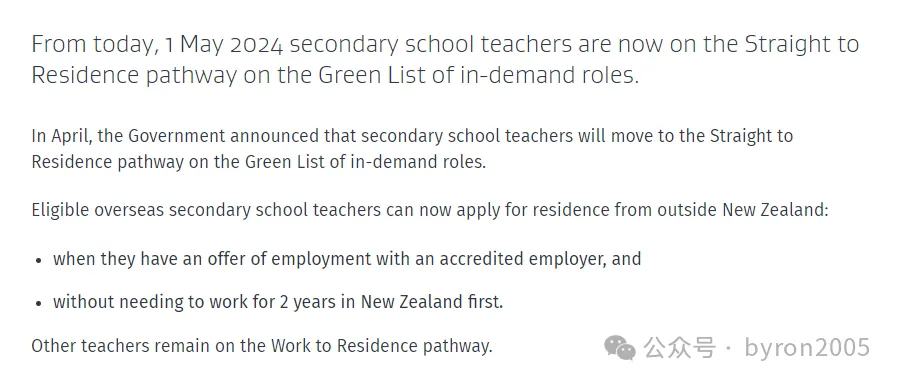新西兰注册教师“黄金窗口期” → 直通居留！幼教/小学/中学怎么选？