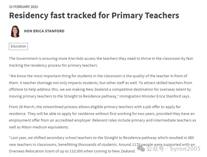 新西兰注册教师“黄金窗口期” → 直通居留！幼教/小学/中学怎么选？