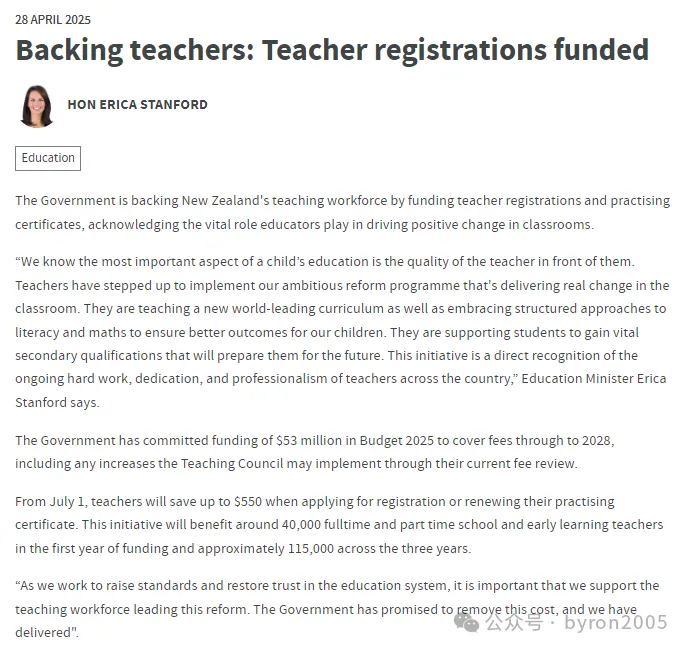 新西兰注册教师“黄金窗口期” → 直通居留！幼教/小学/中学怎么选？