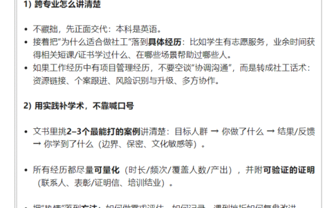 【新西兰社工真实案例分享】文科出身，也能“跨界”录取新西兰社工硕士？