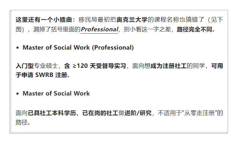 【新西兰社工真实案例分享】文科出身，也能“跨界”录取新西兰社工硕士？