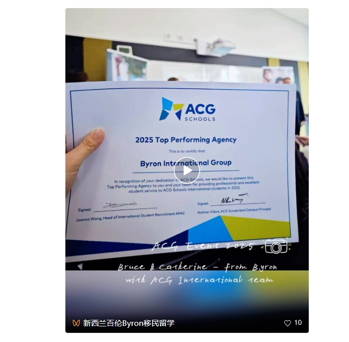 剑桥体系+顶尖学术氛围：ACG Schools课程/氛围及任职教师分享（含2026学年家长必读信息包）