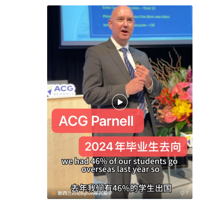 剑桥体系+顶尖学术氛围：ACG Schools课程/氛围及任职教师分享（含2026学年家长必读信息包）